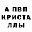 Альфа ПВП мука Igor Barmin