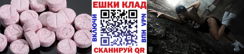 где можно купить наркотик  Новоузенск  Экстази VHQ 
