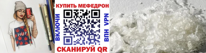 МЯУ-МЯУ VHQ shop формула Новоузенск купить наркоту
